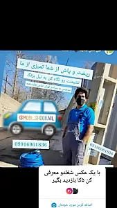 مبل شویی نیل