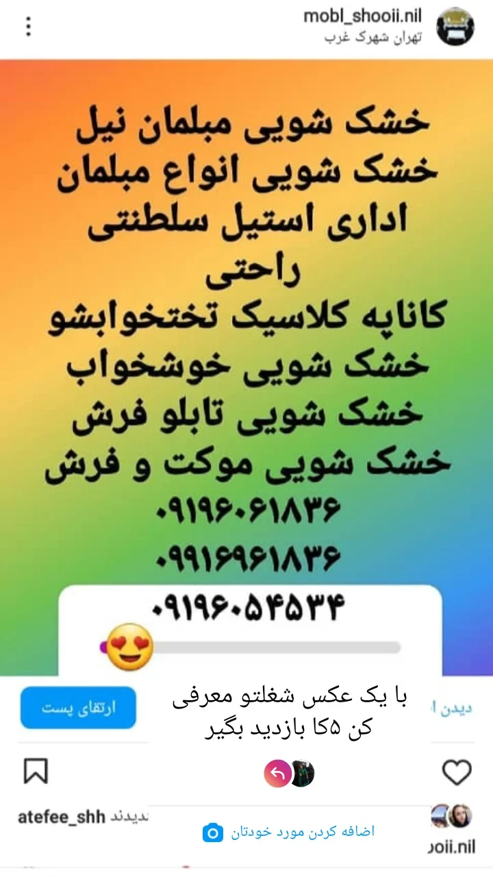 مبل شویی نیل - تصویر 2