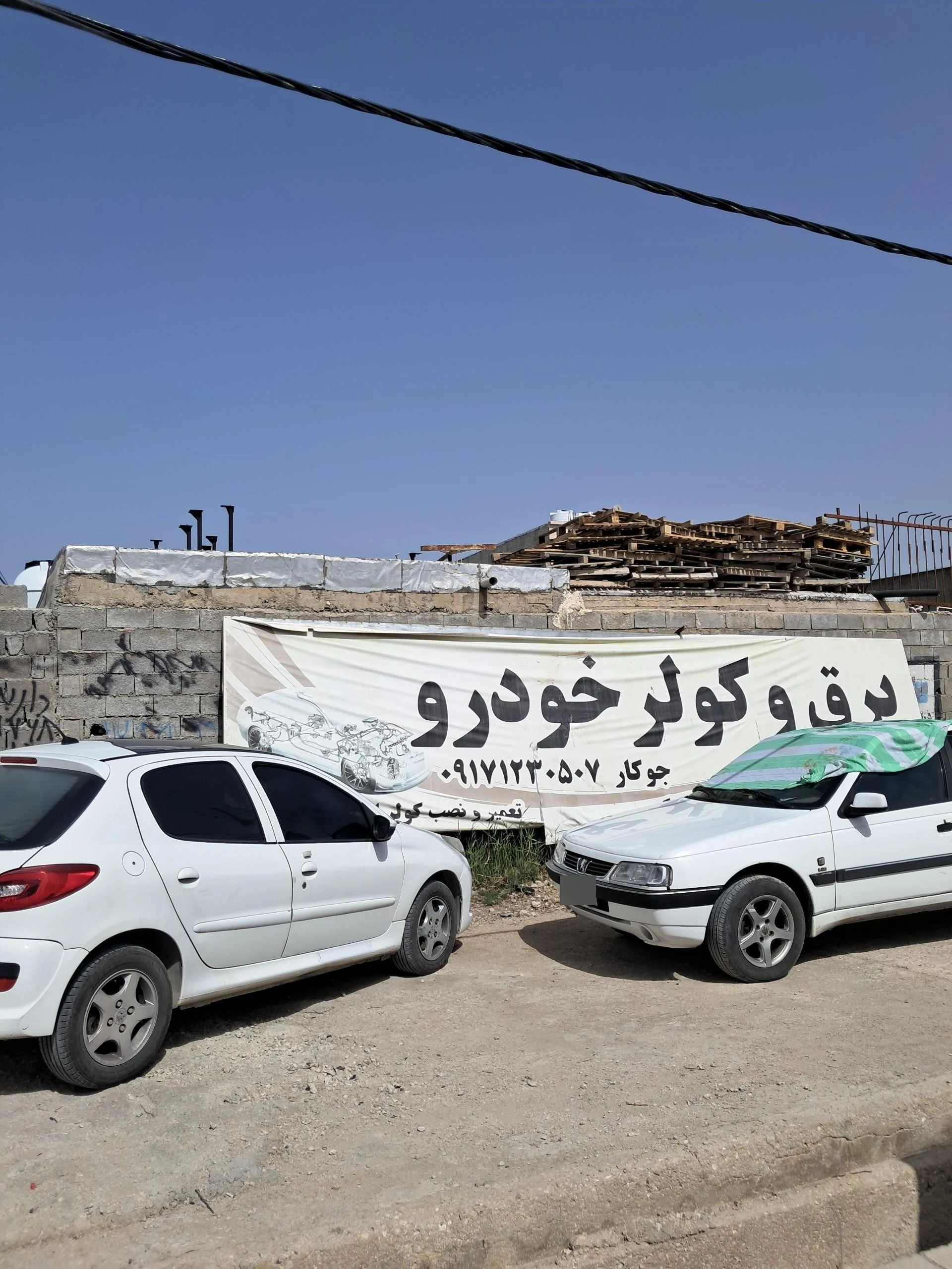 خدمات تخصصی برق و کولر اتومبیل مرتضی