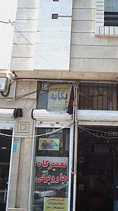 خدمات فنی مهندسی یگانه