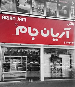 آریان جام گستر سهند
