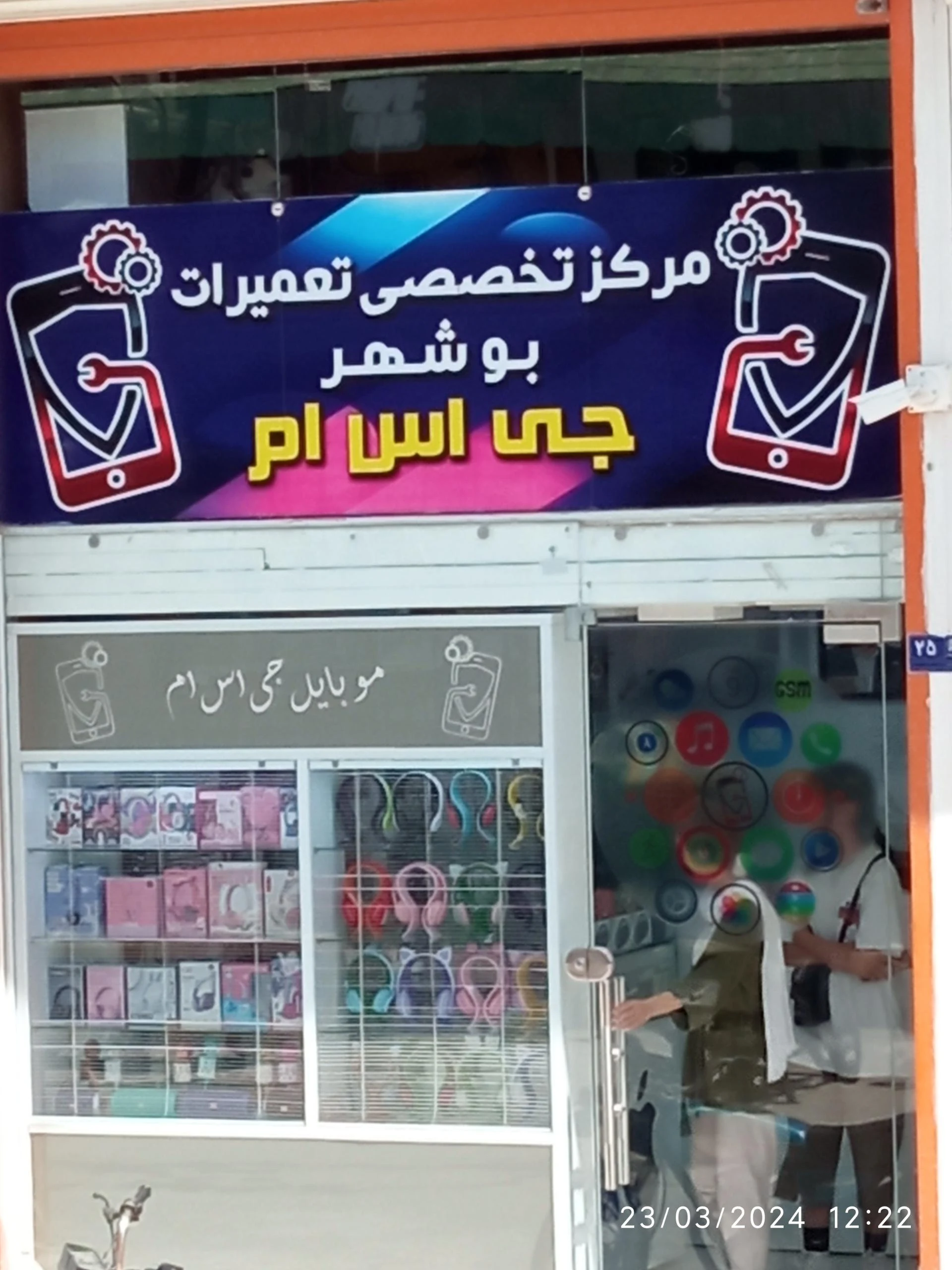 مکین دریا