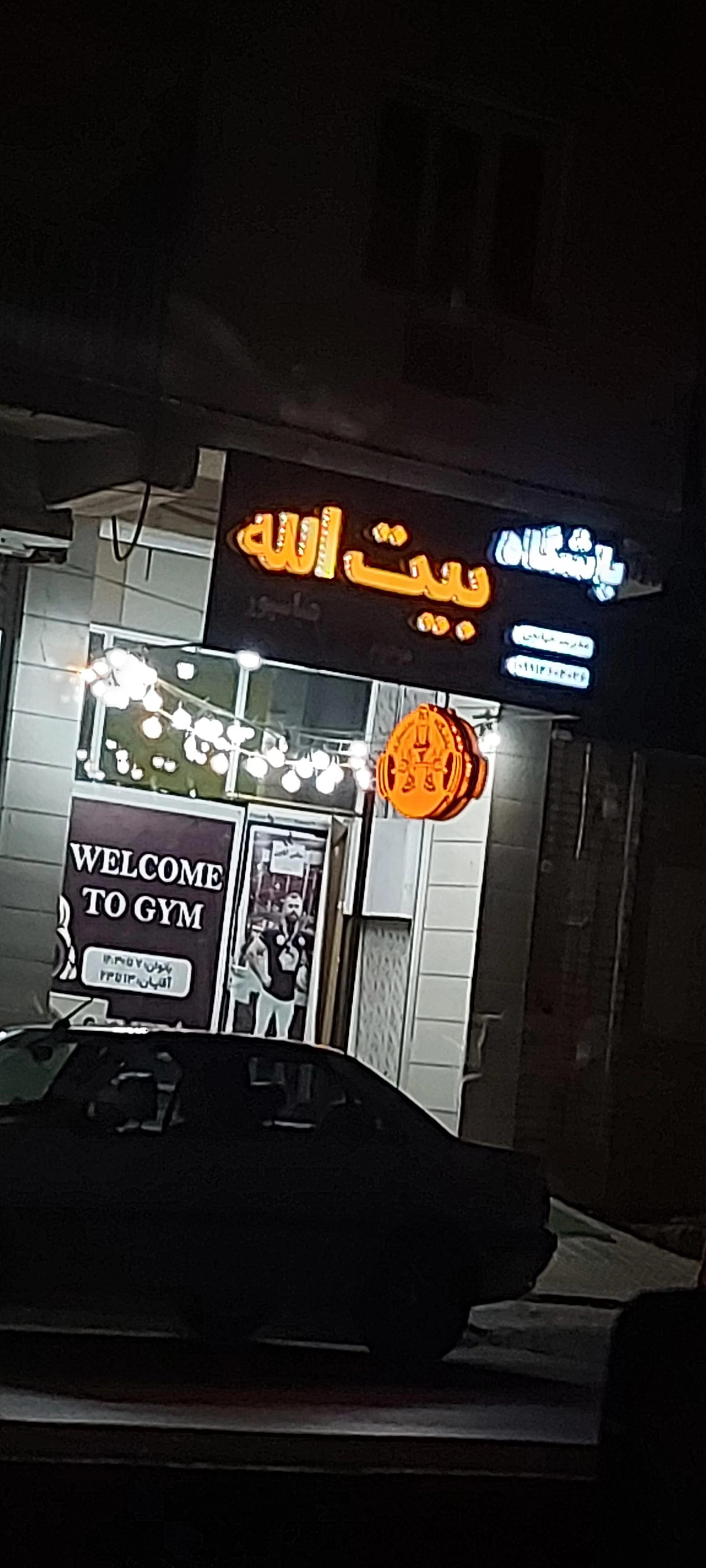 باشگاه یوگا سوریا - تصویر 2