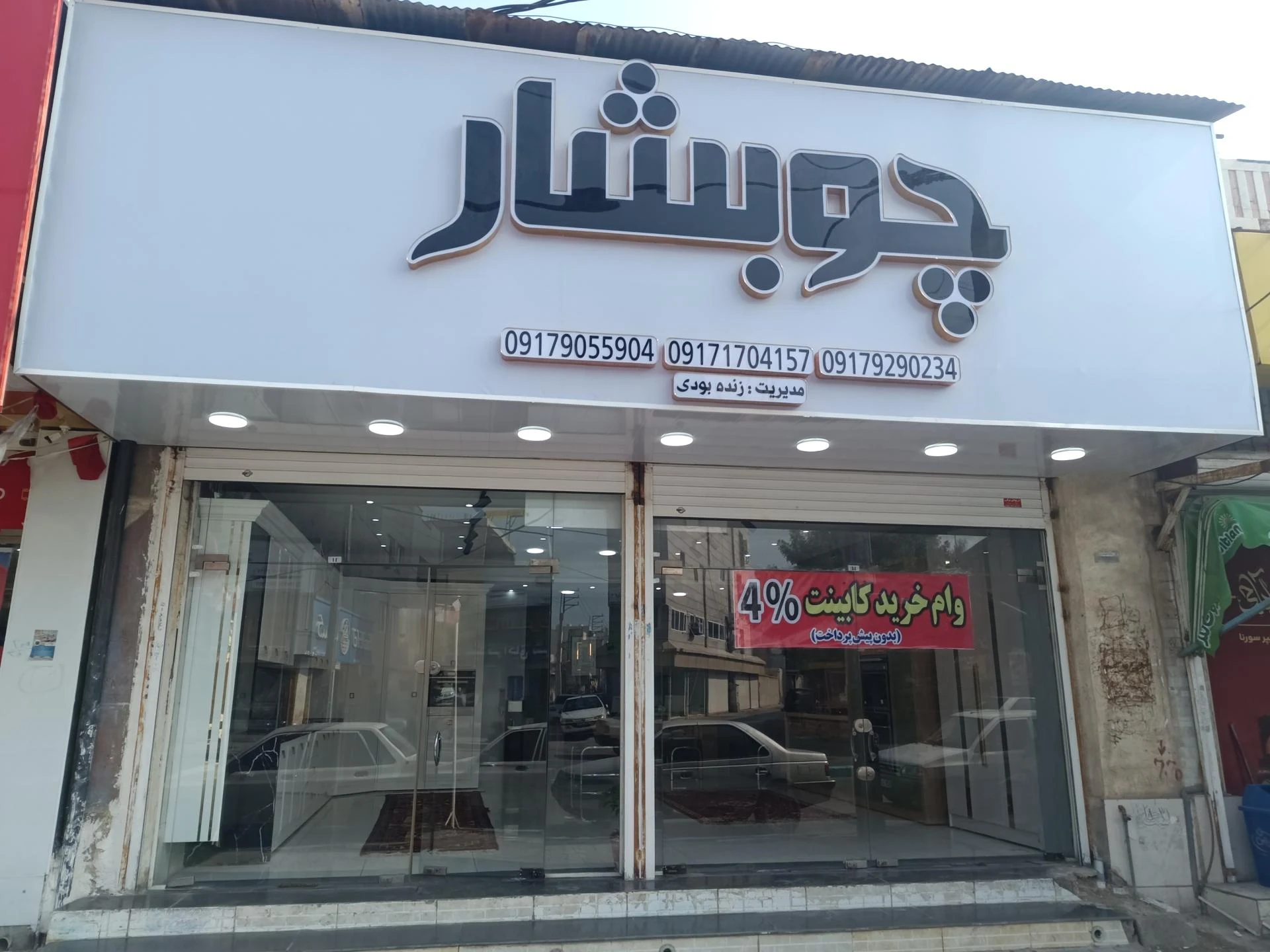 گروه دکوراسیون داخلی بامبو