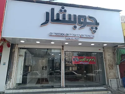 گروه دکوراسیون داخلی بامبو