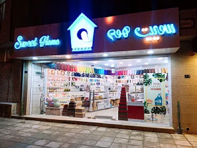 کادویی سوییت هوم
