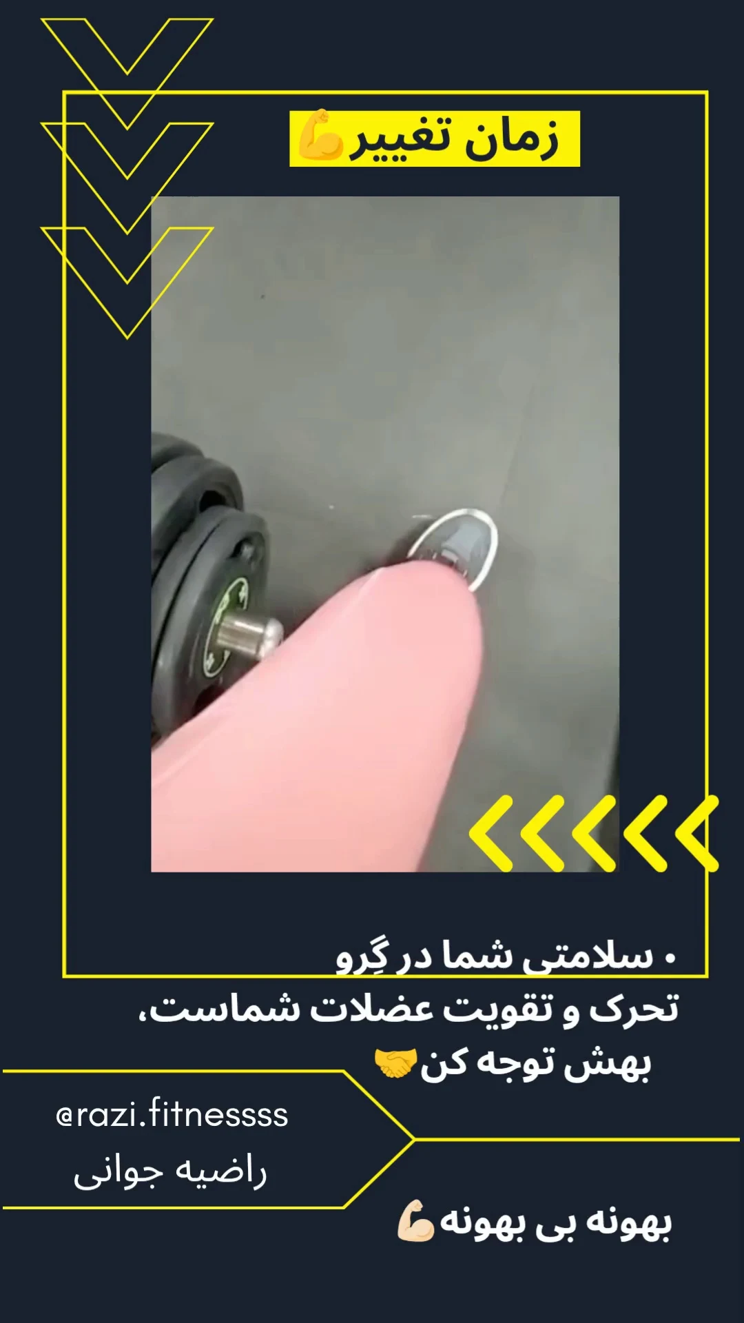 لاغری،کاهش وزن،فیتنس، بدنسازی راضی فیت - تصویر 4