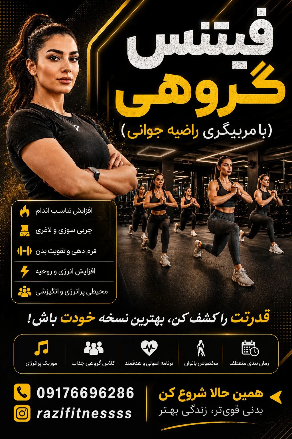 لاغری،کاهش وزن،فیتنس، بدنسازی راضی فیت - تصویر 5