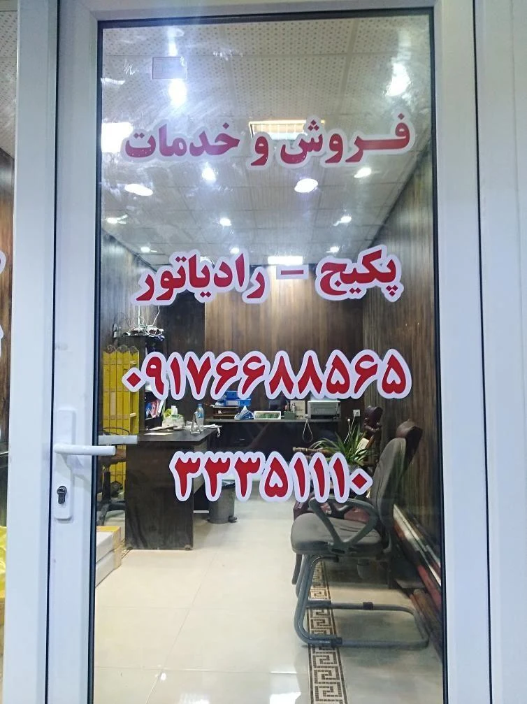 دفترفنی مهندسی پردیس طلایی - تصویر 2