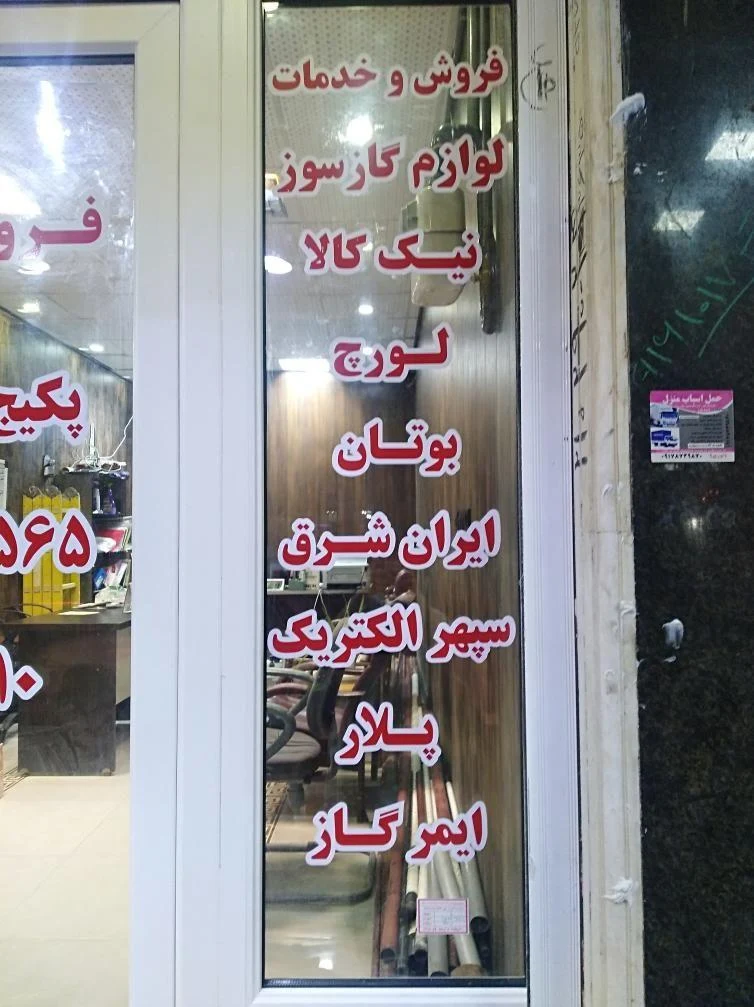 دفترفنی مهندسی پردیس طلایی - تصویر 3