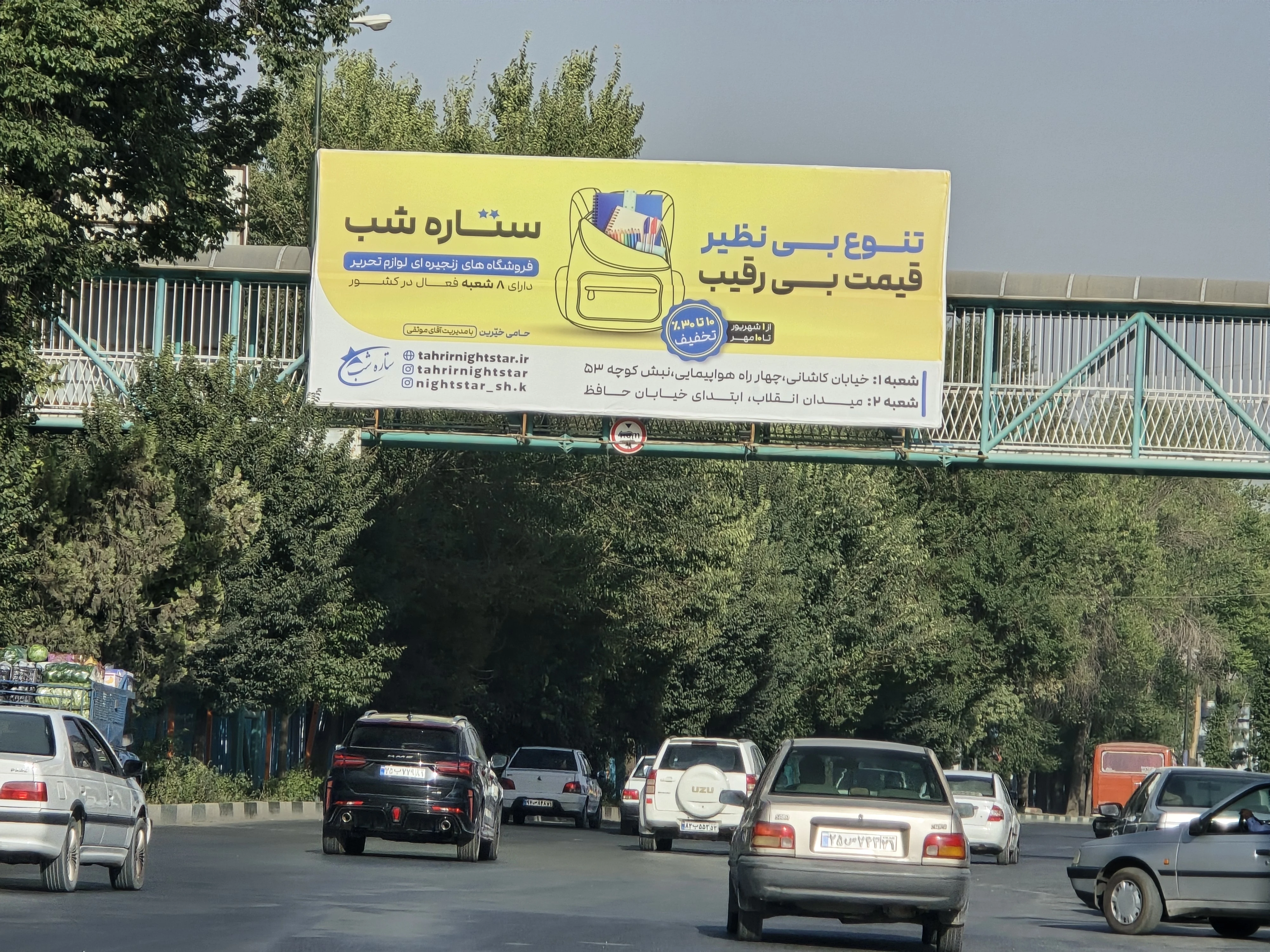 آژانس تبلیغاتی مشاهیر - تصویر 4