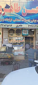 تودوزی اتومبیل امید طاهری