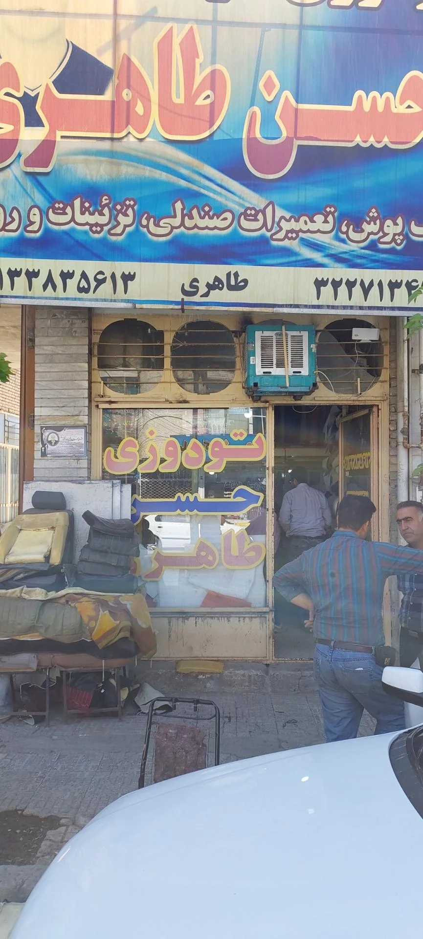 تودوزی اتومبیل امید طاهری