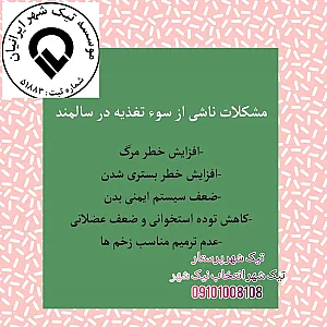 شرکت نظافتی پرستاری تیک شهر