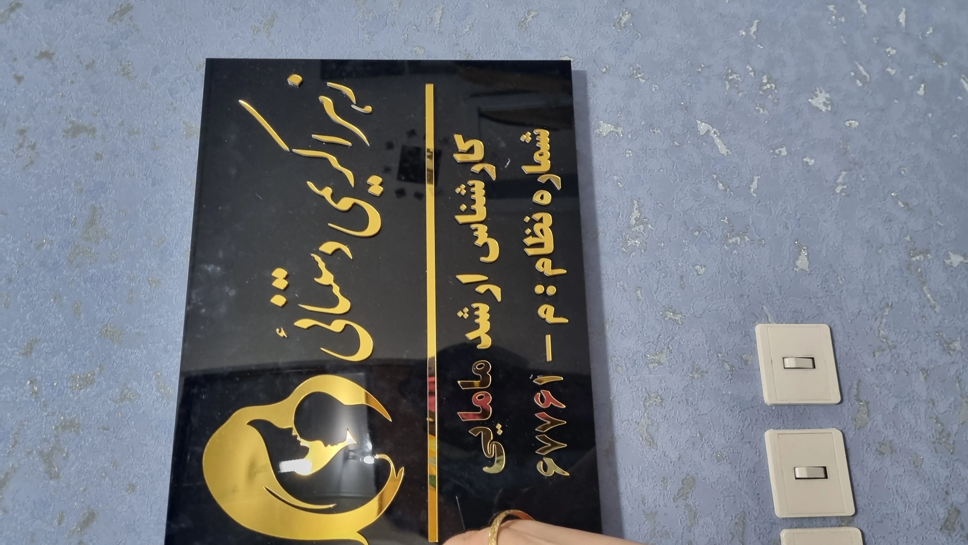 مطب مامایی و ماساژ و هیپنوتیزم زهراکریمی - دکتر زنان و زایمان در شهرکرد