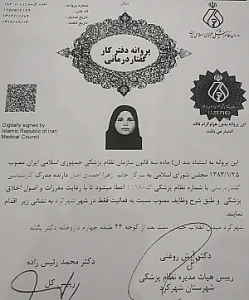 گفتار درمانی بابک