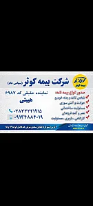 دفتر بیمه