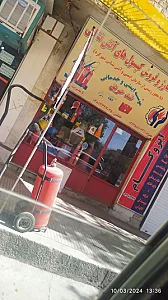 گروه حفاظتی چشم سوم