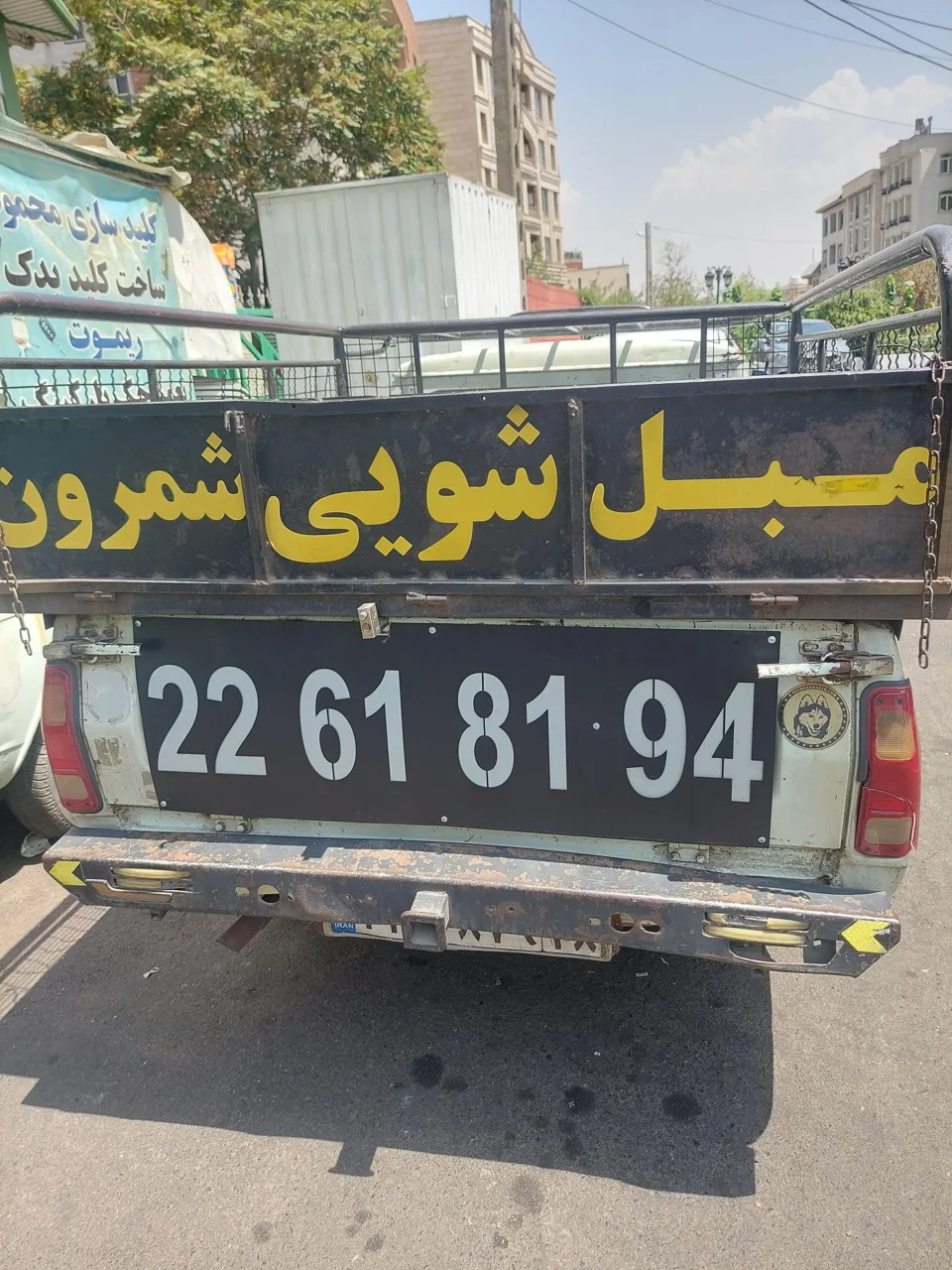 مبل شویی شمرون