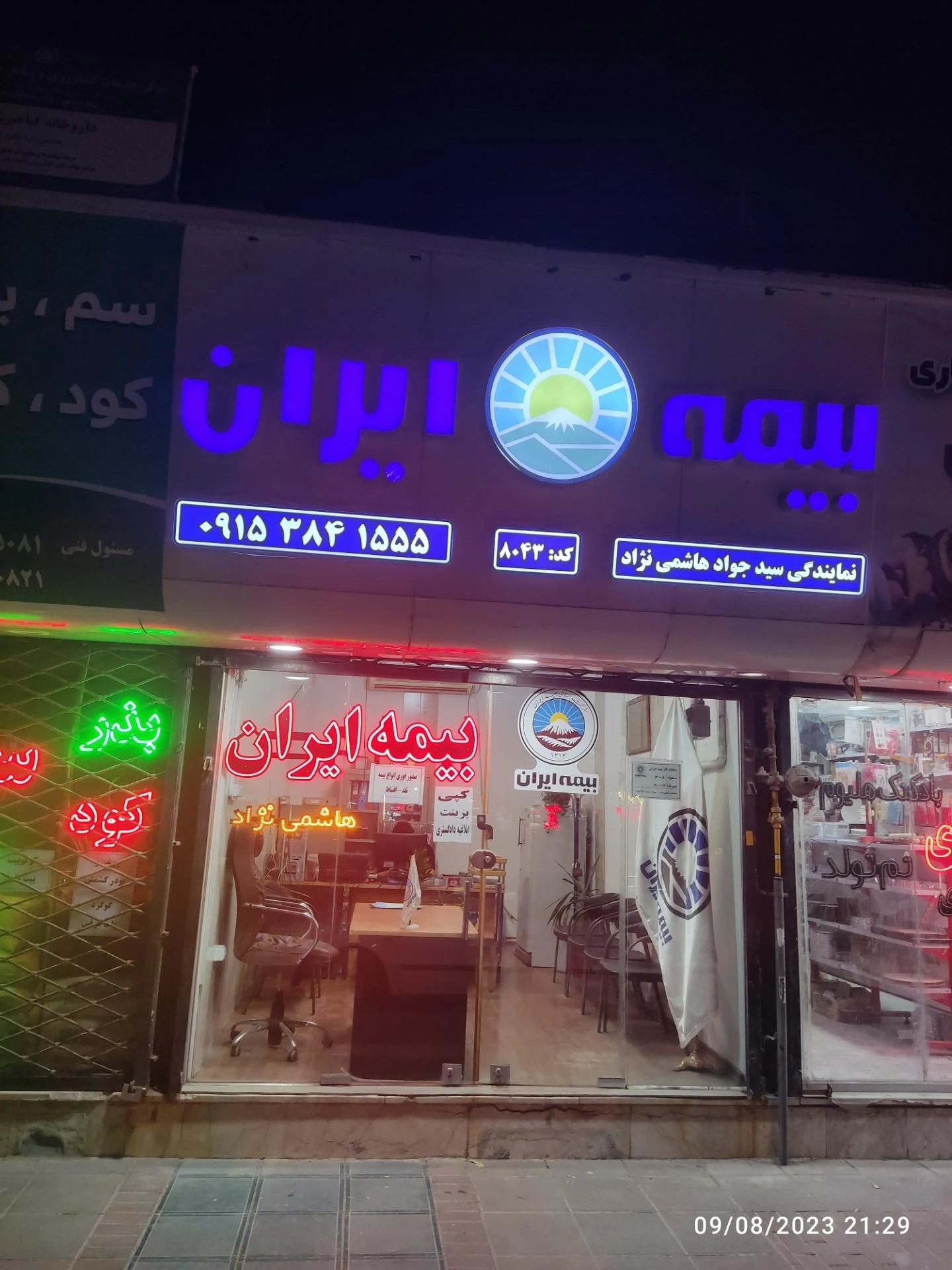 آتیه سازان حافظ