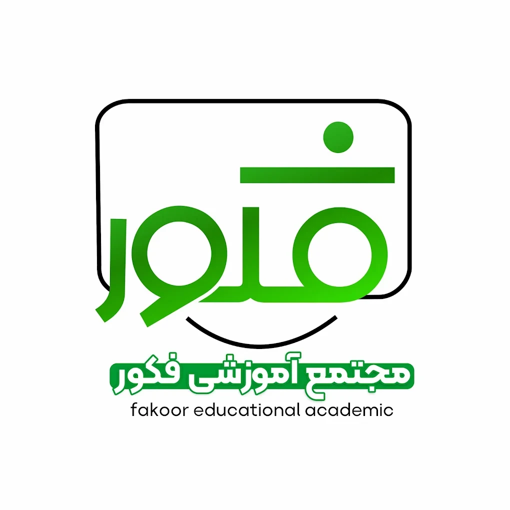 مجتمع آموزشی فکور
