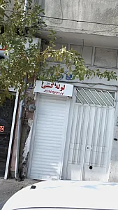 لوله کشی
