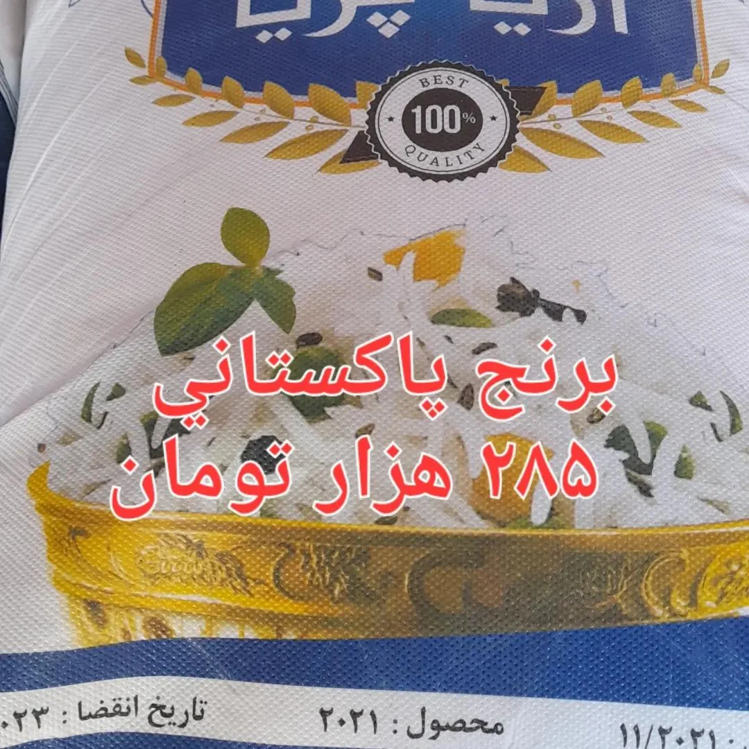 پخش طعم دلپذیر