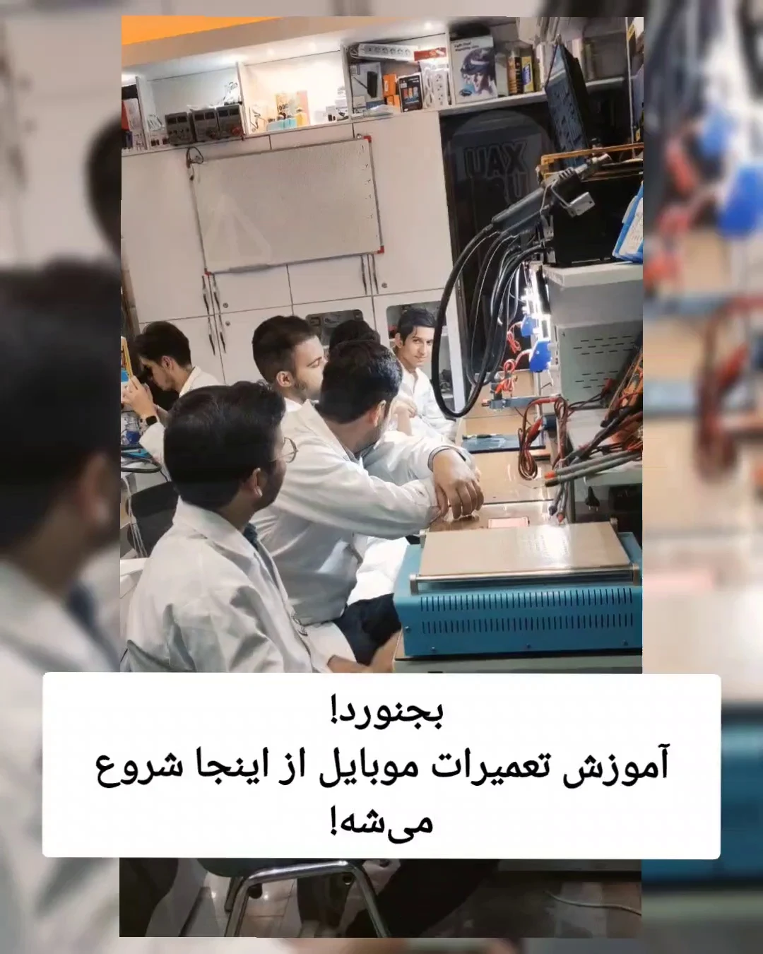 آموزشگاه تعمیرات موبایل مهندسین برتر - تصویر 4