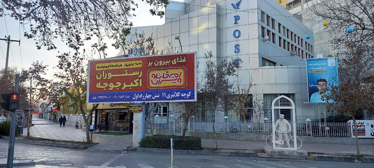 کانون آگهی و تبلیغات بجنورد