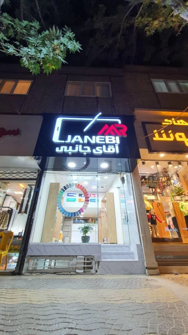 فروشگاه آنلاین نون آور