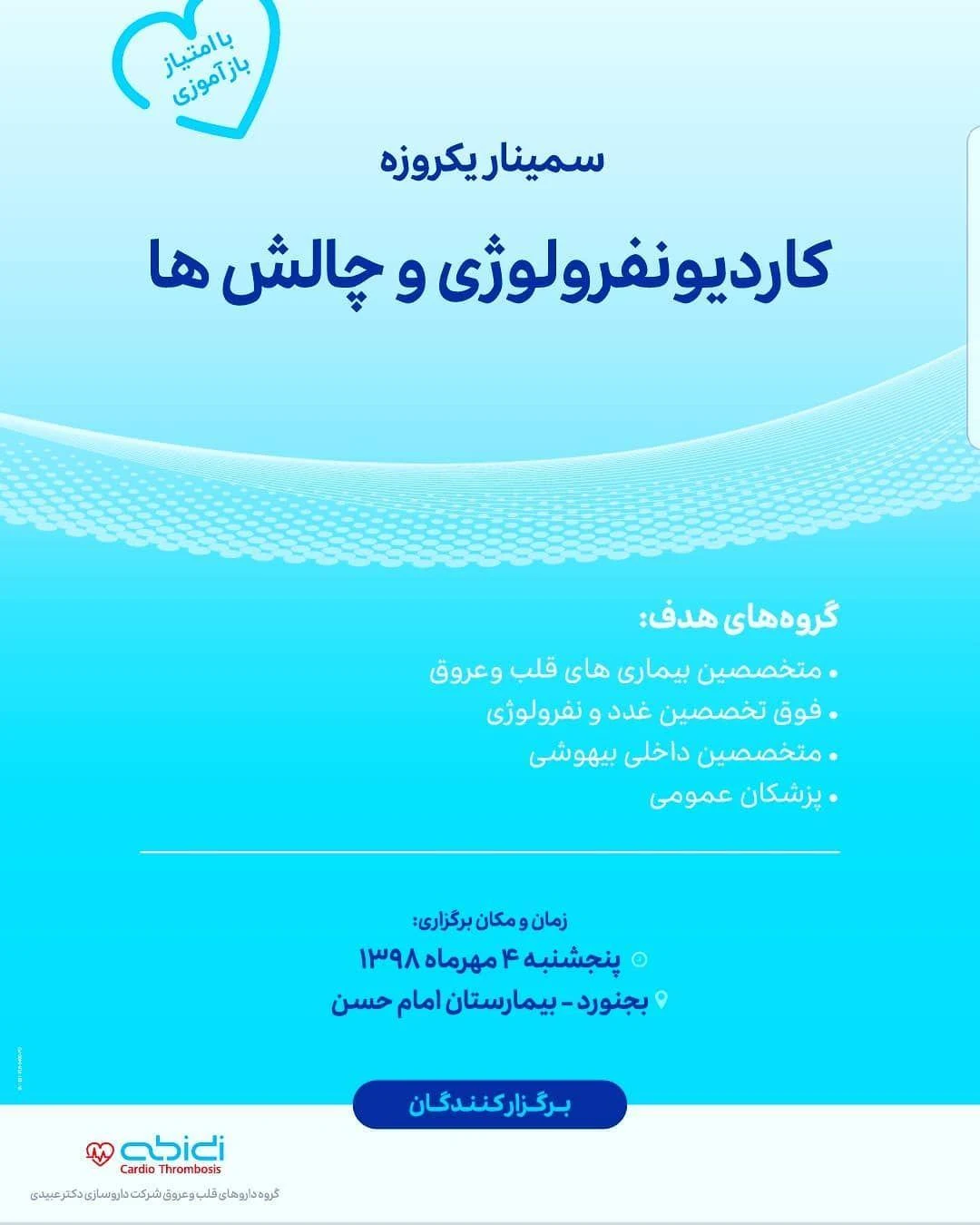 دکتر امیر بیگدلی - تصویر 2