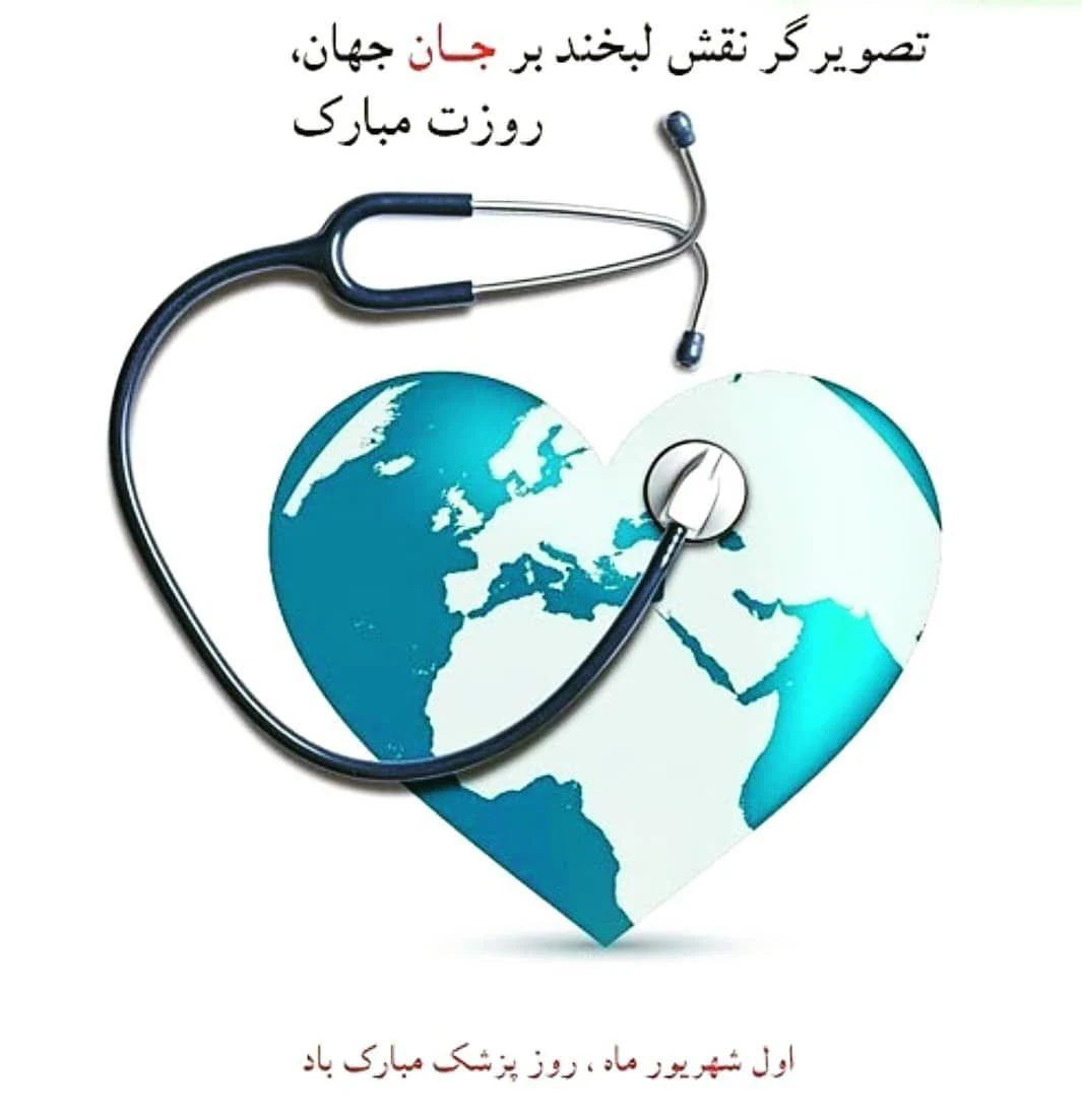 دکتر امیر بیگدلی - تصویر 3