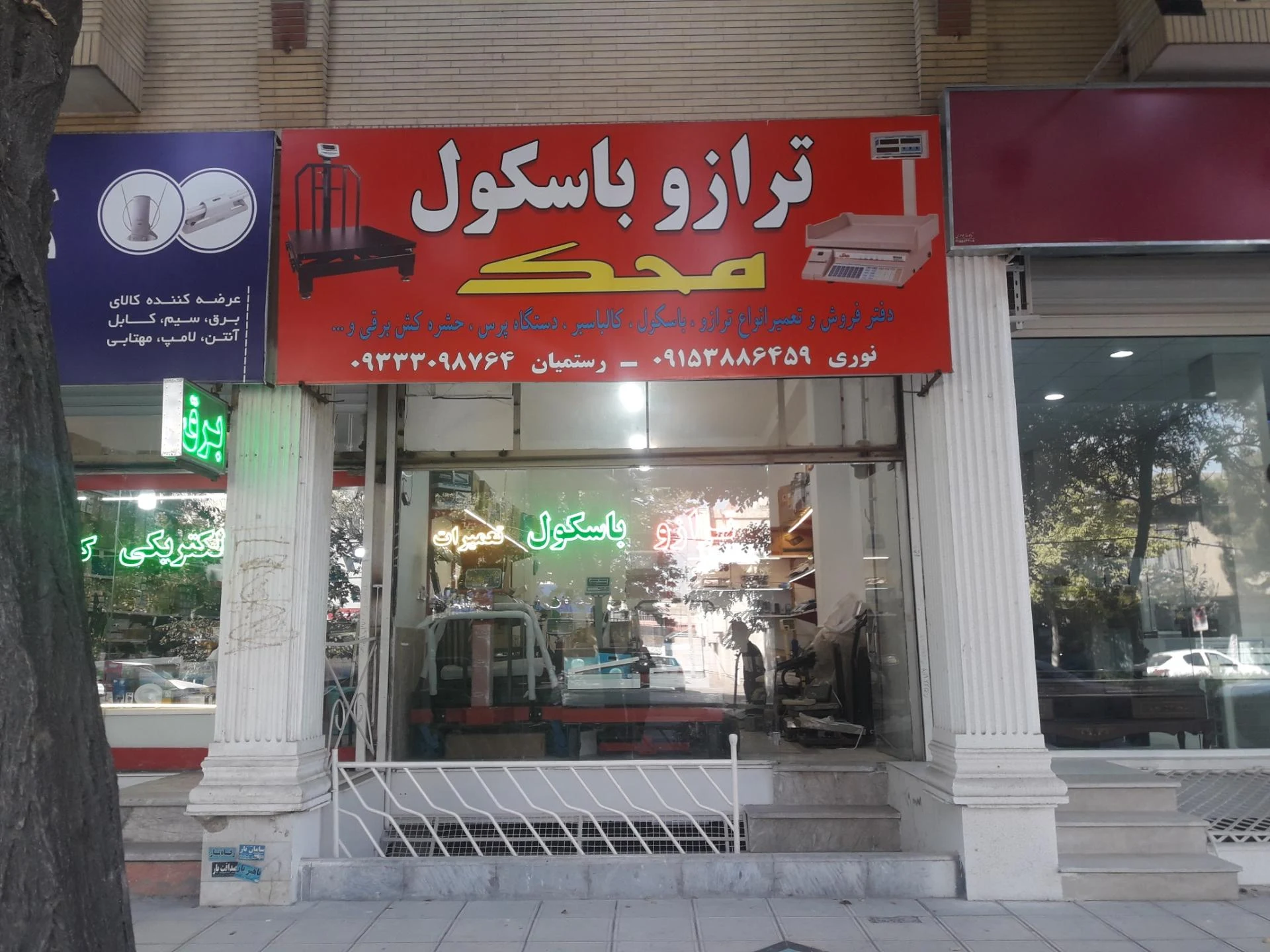 فروشگاه نامجو