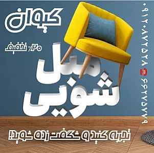 قالیشویی کیوان