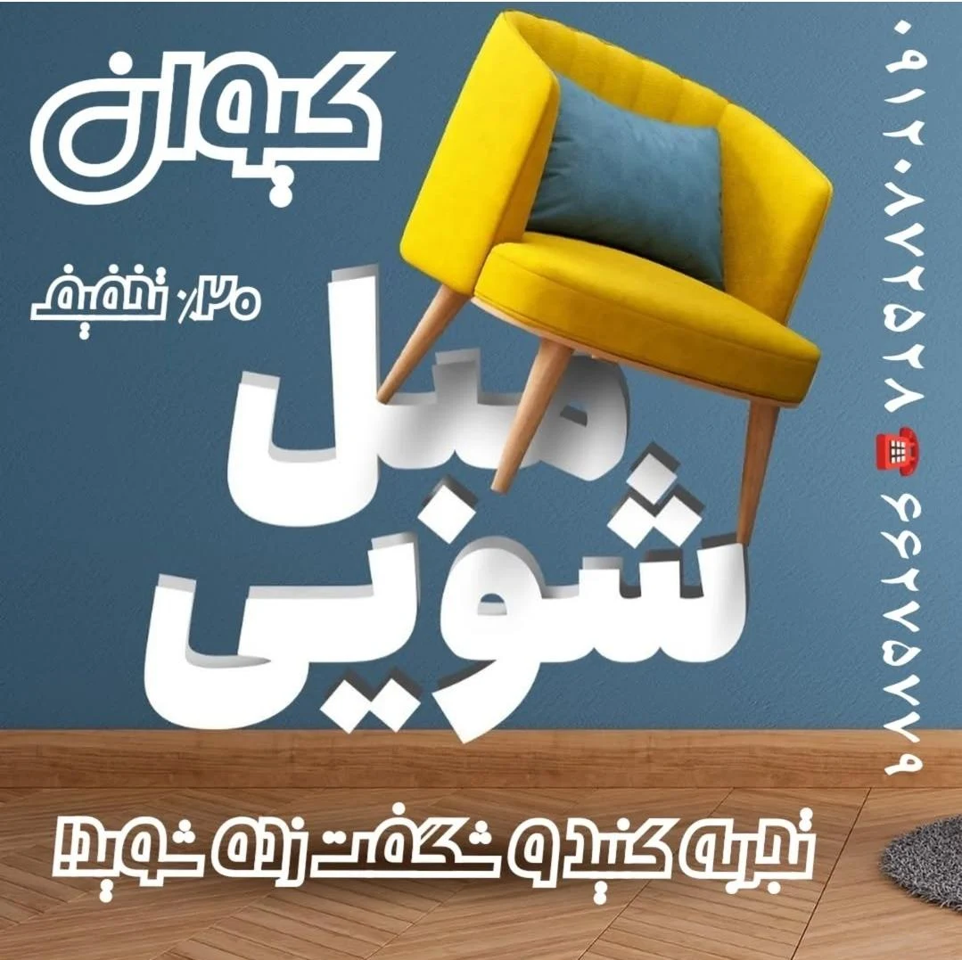 قالیشویی کیوان