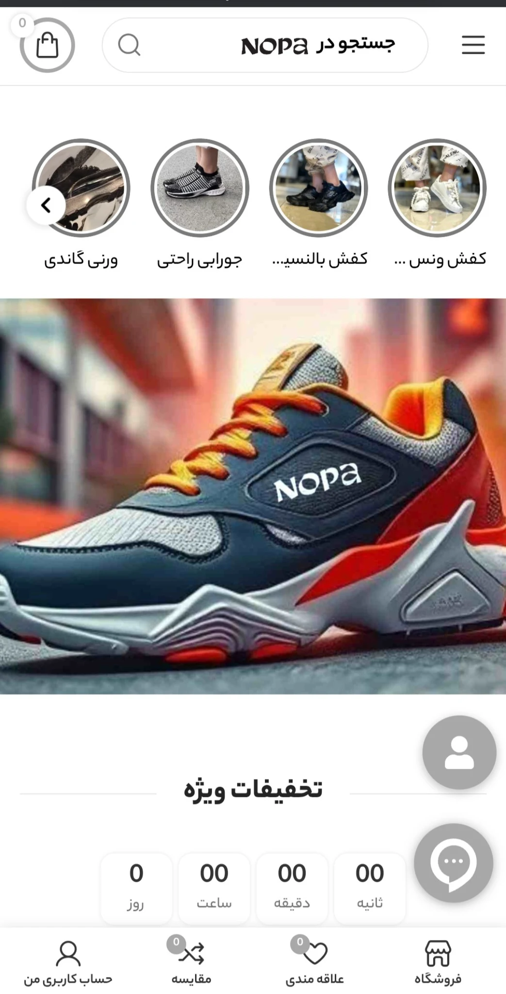 نوپاشوز - تصویر 2