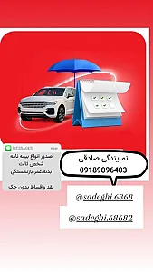 نمایندگی بیمه کارافرین