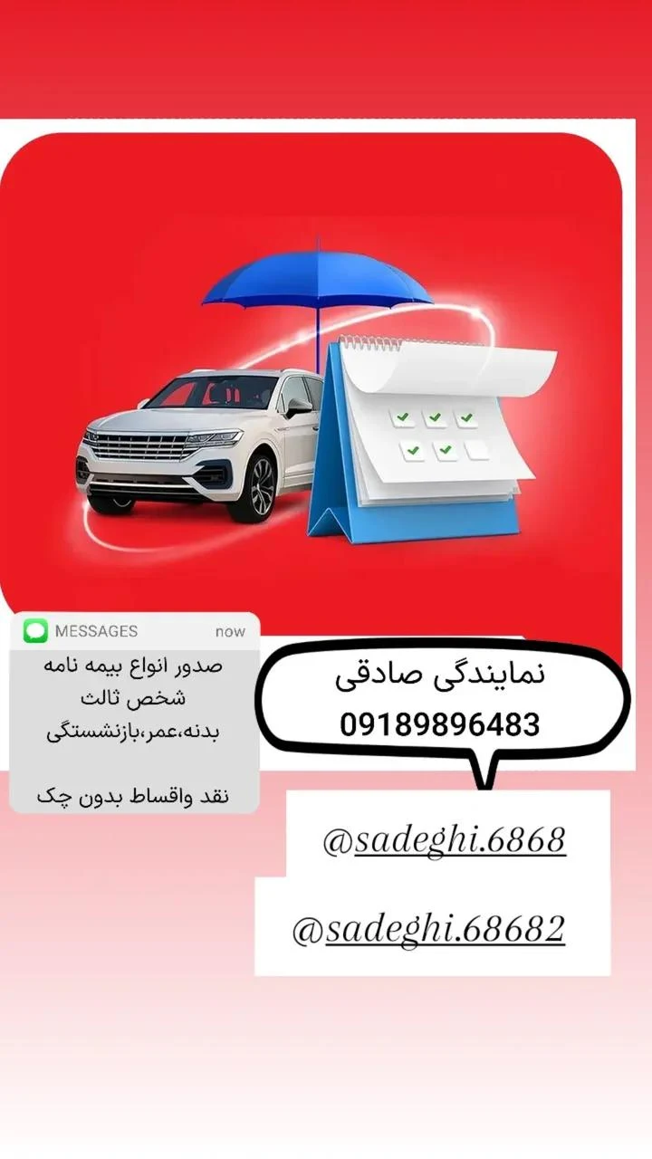 نمایندگی بیمه کارافرین