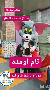 شهربازی سرپوشیده رنگین کمان