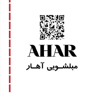 مبلشویی آهار