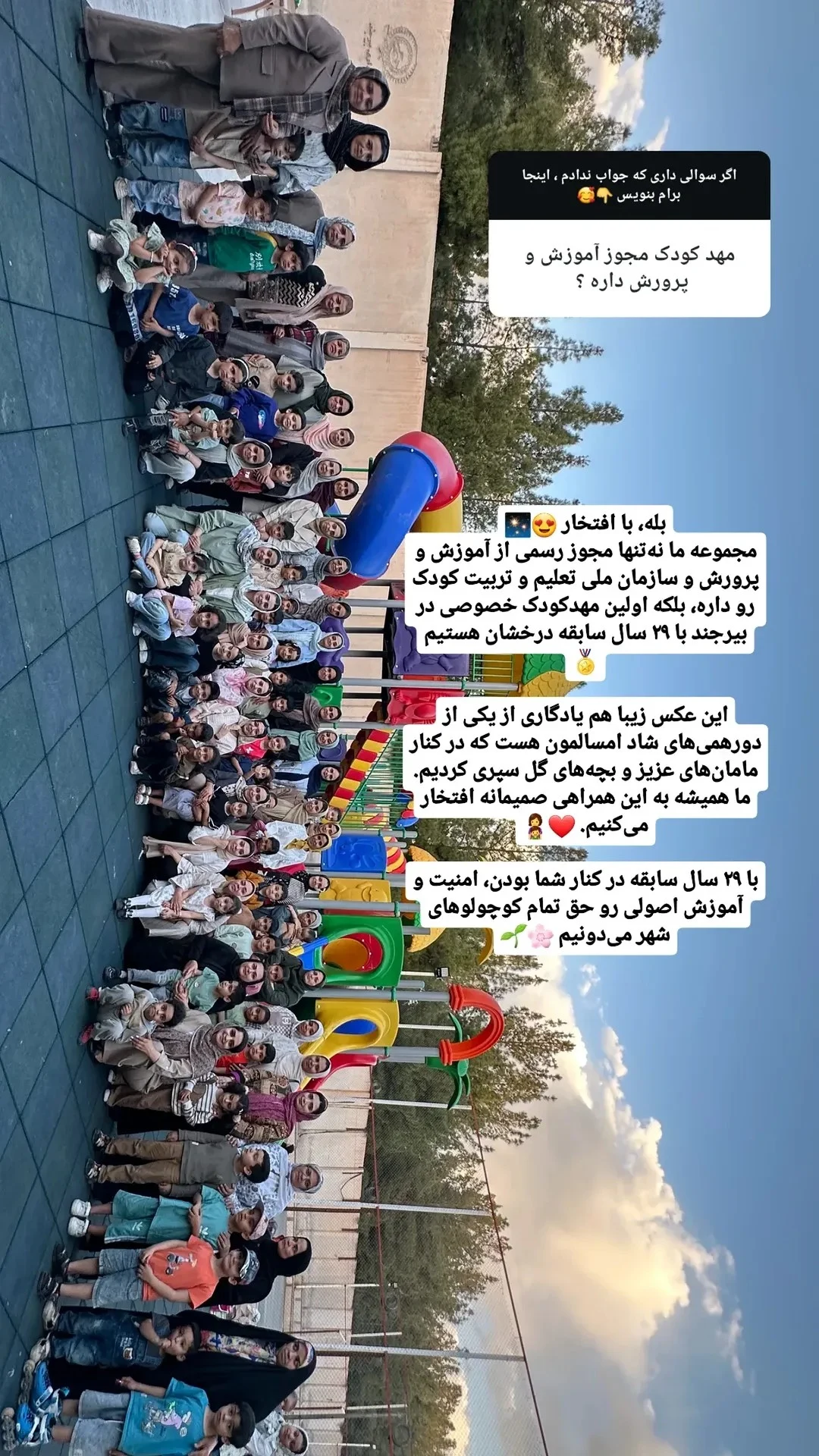 مهد کودک و پیش دبستانی گلستان - تصویر 2