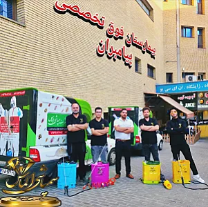 شرکت سمپاشی الماس