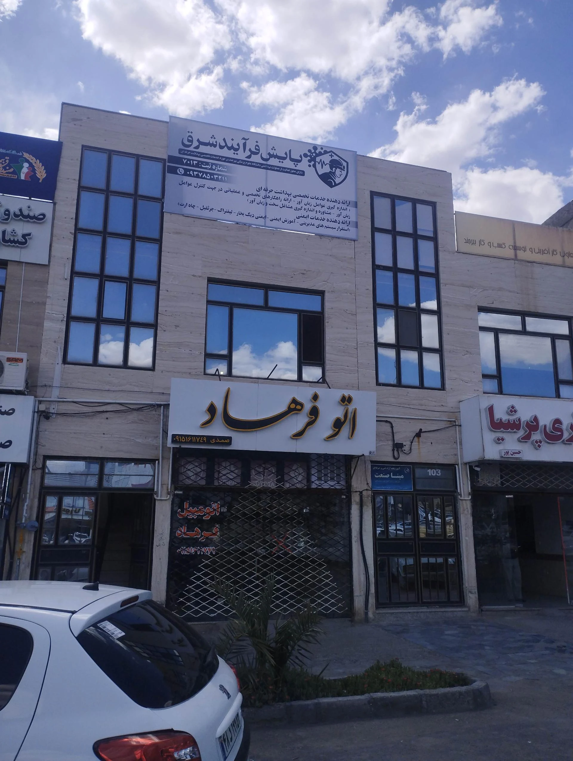 شرکت شبکه گستر پیام آوران کویر - تصویر 2