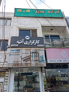 شرکت بازرگانی وزین تجارت مشاهیر