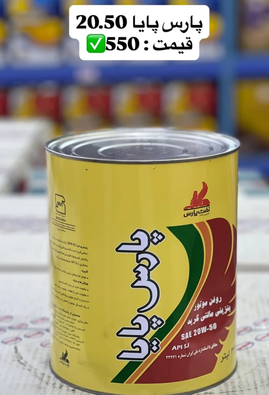 پخش روغن موتورآرتین - تصویر 2