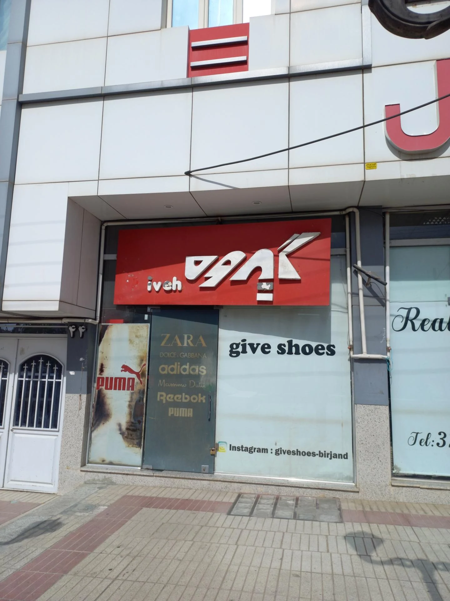 چرم مشهد بیرجند