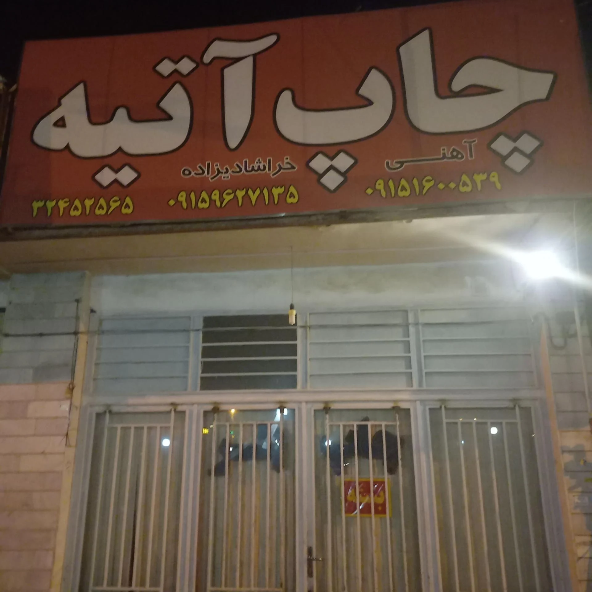 تایپ و تکثیر آریایی - تصویر 2