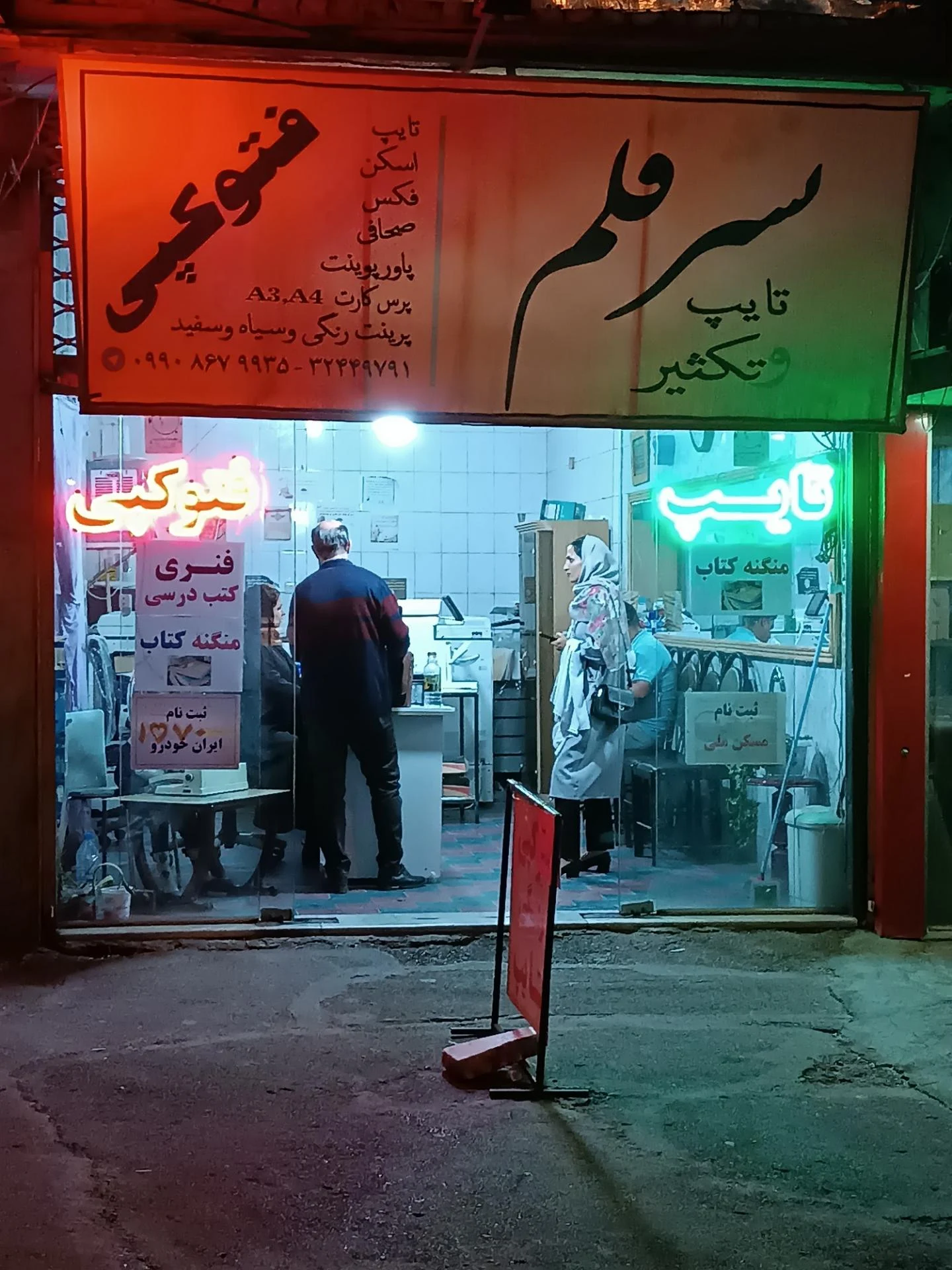 تایپ و تکثیر آریایی - تصویر 3