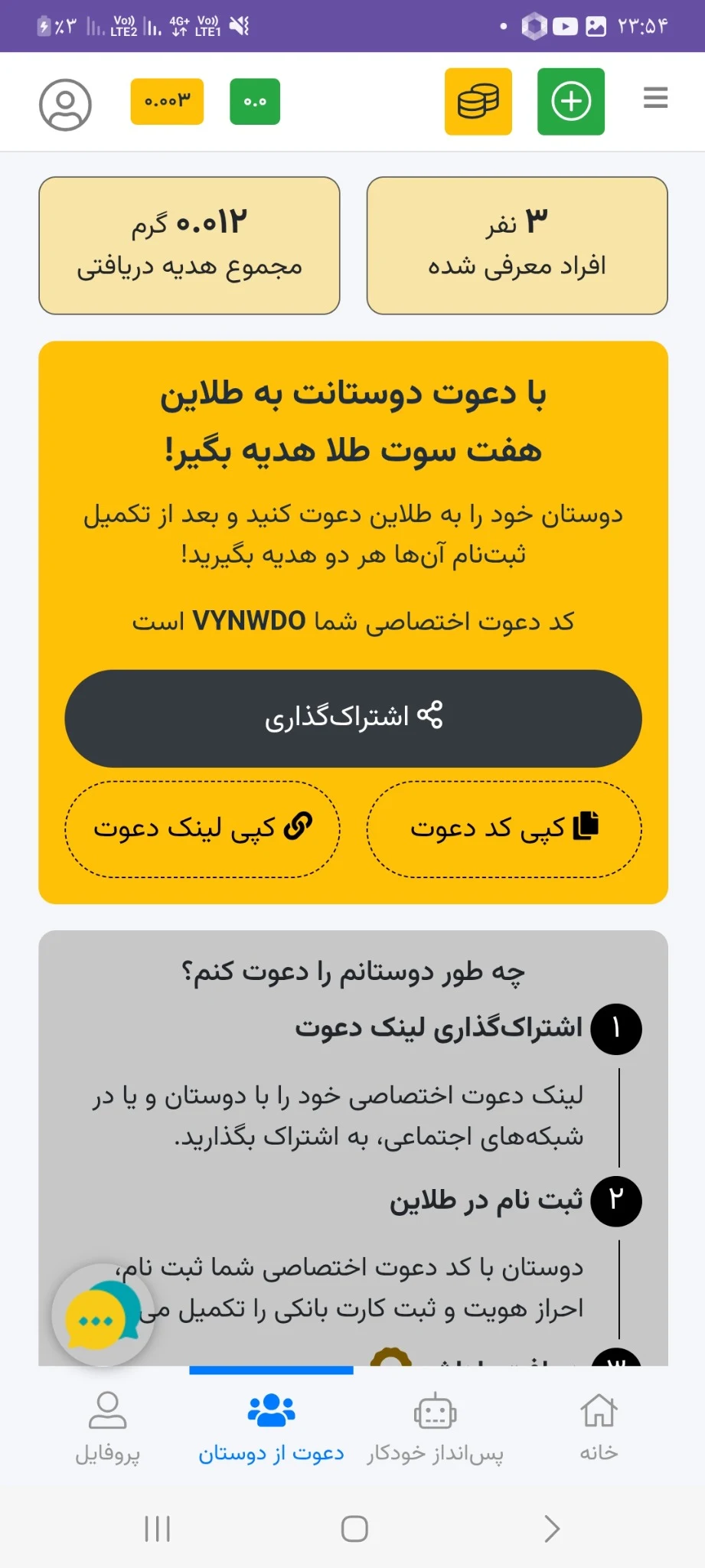 رمز ارز