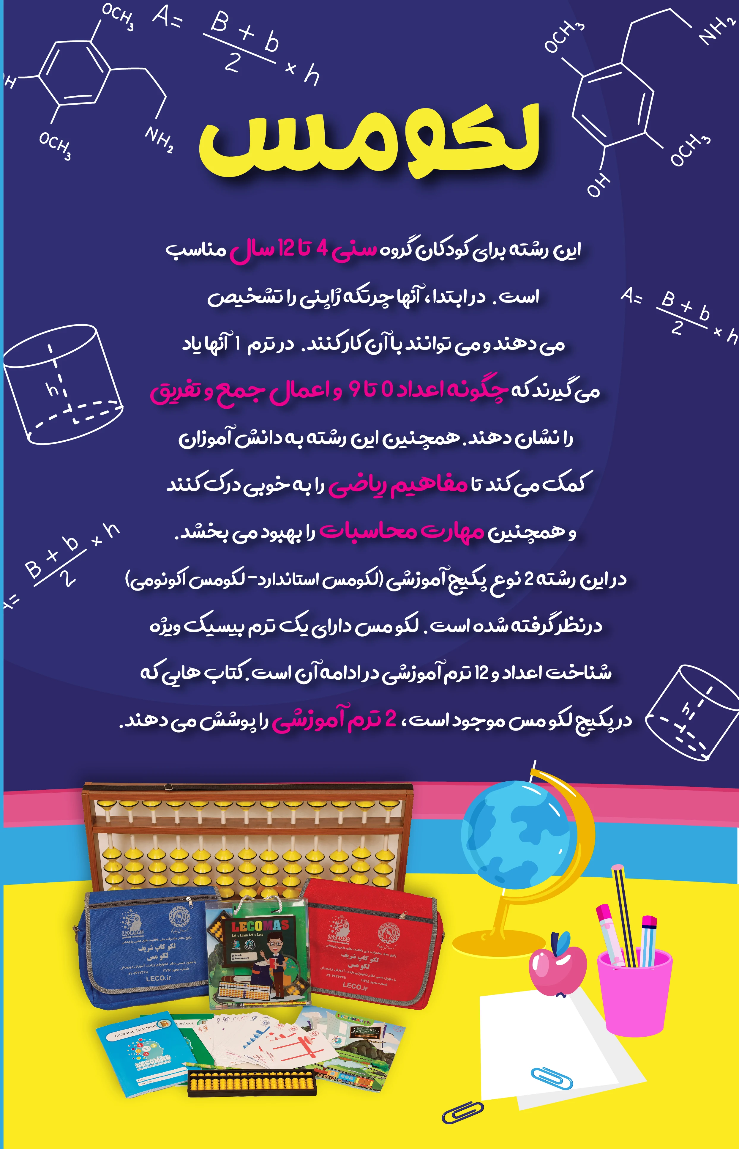 آموزشگاه اندیشه طلایی